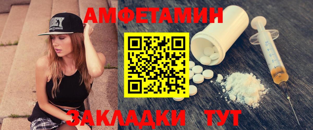 Амфетамин 97%  Вход с VPN  АМФ  АМФ  Вольск 