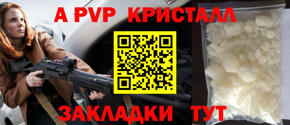 Alpha PVP Вольск