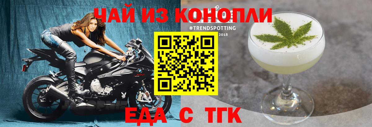 Вольск  Еда ТГК марихуана  Вход с VPN 