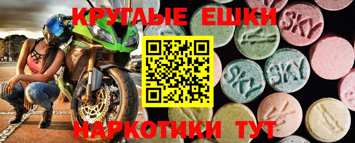 Ecstasy бентли  Вход с VPN  Вольск 