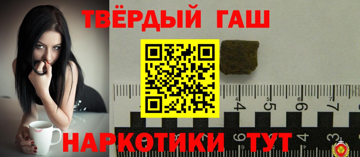 Гашиш индика сатива  Вход с VPN  Гашиш hashish  Вольск 
