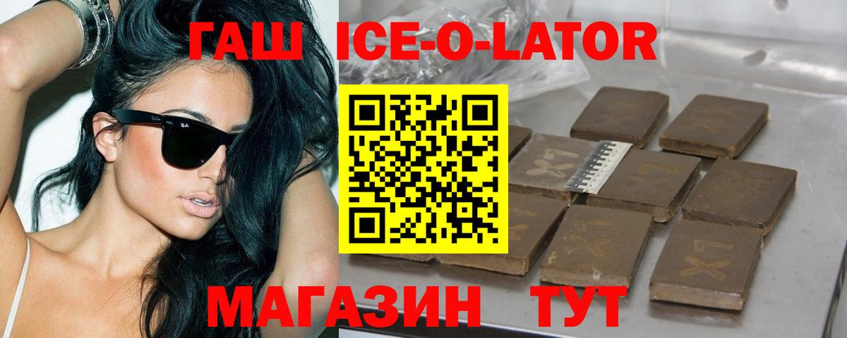 Гашиш гашик Вольск