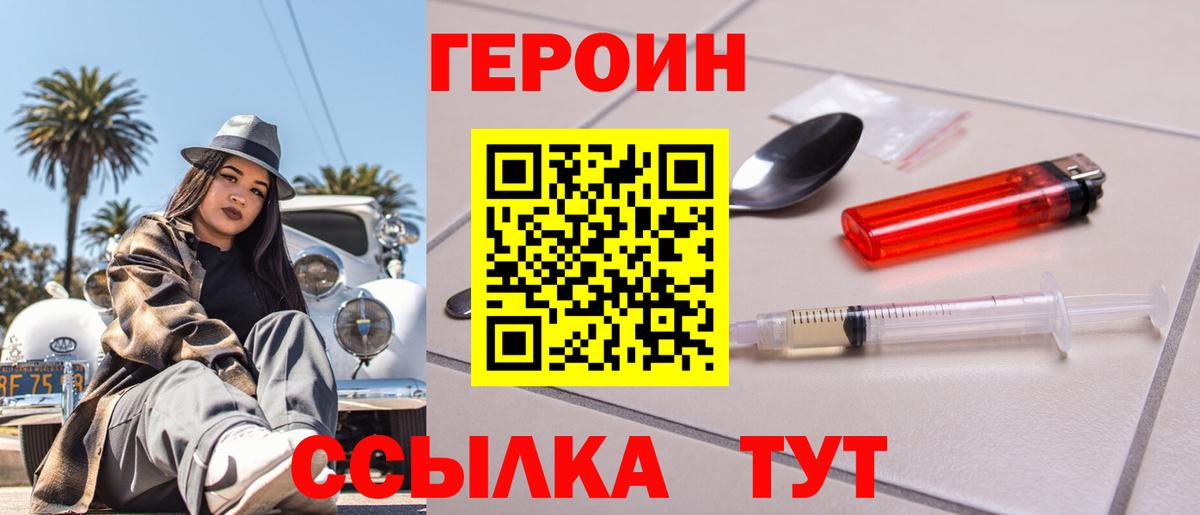 Вольск  Героин афганец  Вход с VPN 