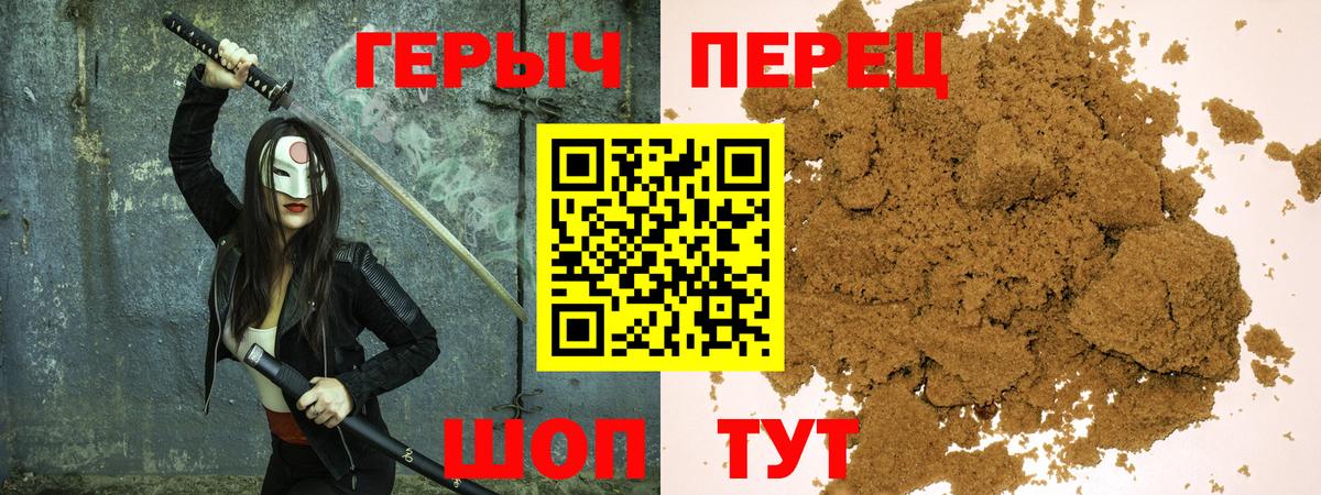 ГЕРОИН VHQ Вольск