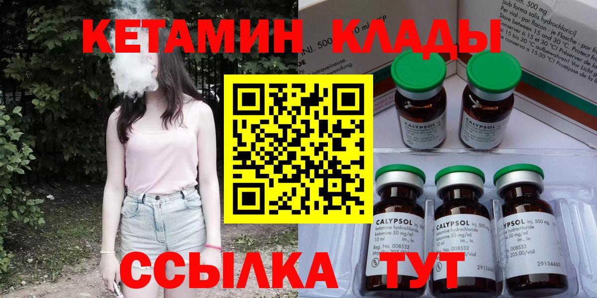 Кетамин VHQ Вольск