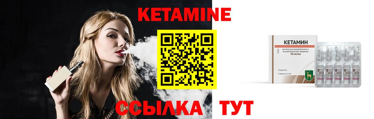 Кетамин VHQ  Кетамин VHQ  Вход с VPN  Вольск 