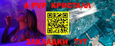ALPHA-PVP Аргун