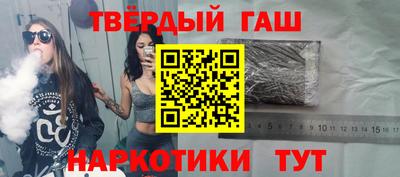 гашишное масло Апрелевка