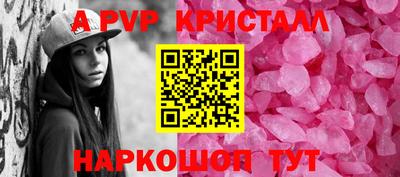 винт Апшеронск