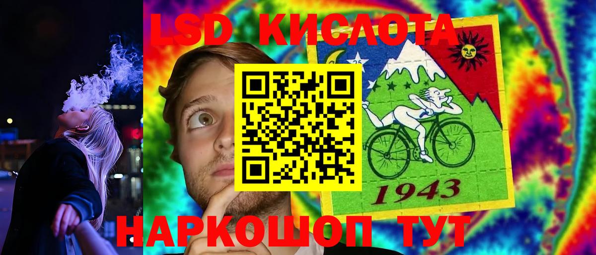 LSD-25 экстази ecstasy Вольск