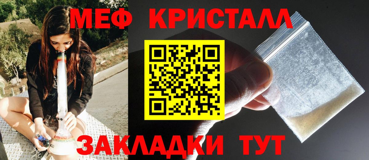 Вольск  Мефедрон мяу мяу  МЯУ-МЯУ  Меф mephedrone  Вход с VPN 