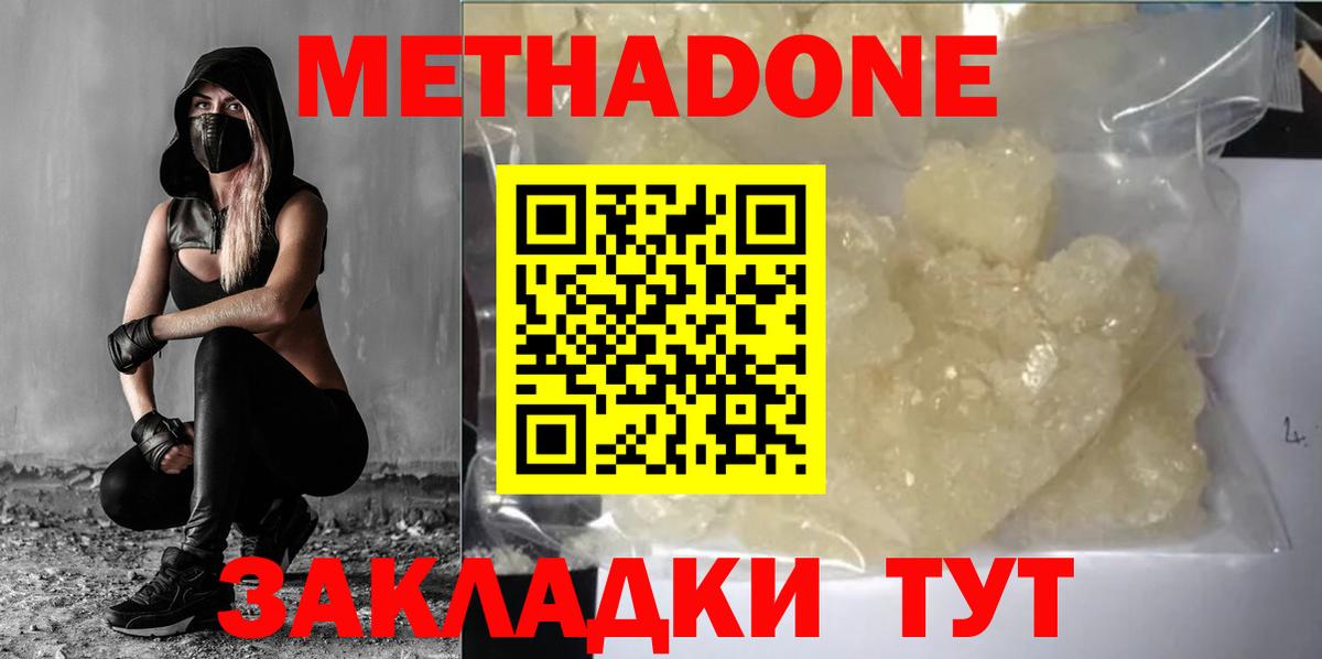 Вольск  Метадон мёд  МЕТАДОН белоснежный  kraken ССЫЛКА  Вход с VPN 