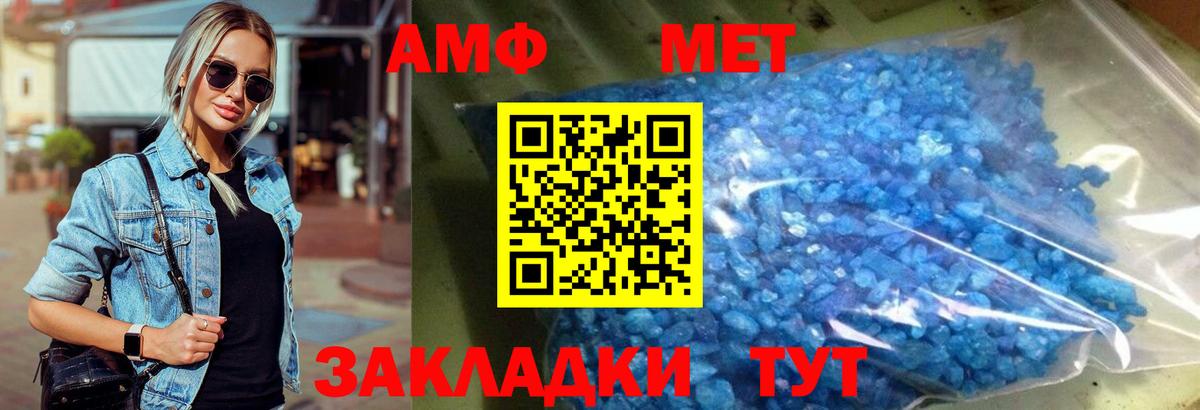 Метамфетамин мет Вольск