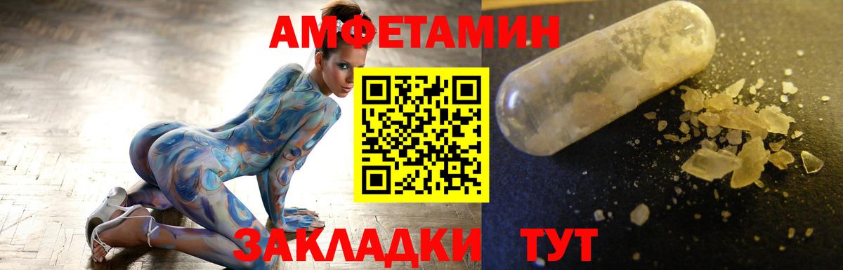 МЕТАМФЕТАМИН мет  Вход с VPN  МЕТАМФЕТАМИН мет  Вольск 