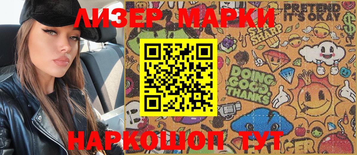 Марки N-bome  Вход с VPN  Вольск  Марки 25I-NBOMe 1,8мг 