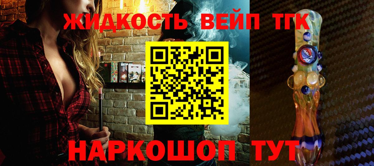 Вольск  дарнет шоп  Вход с VPN  Дистиллят ТГК Wax 