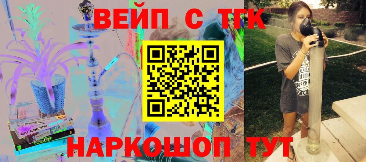 Дистиллят ТГК жижа Вольск