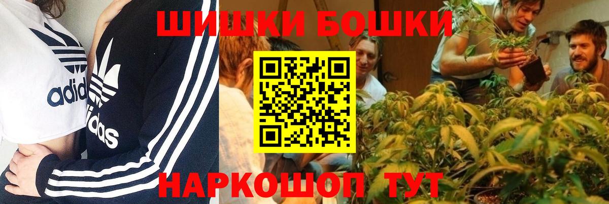 Бошки Шишки план  Вход с VPN  МАРИХУАНА сатива  Вольск  Бошки Шишки LSD WEED 